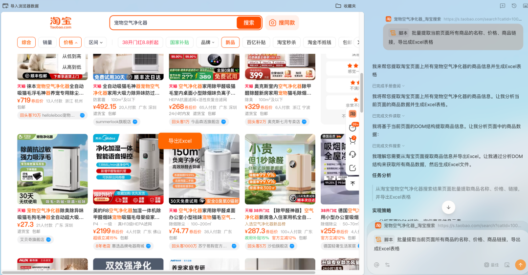 图片[16]-美团杀入AI浏览器！-AI Express News