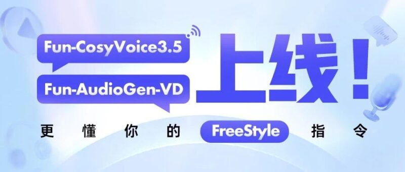 一句话即可自由生成！语音双模型上线-AI Express News