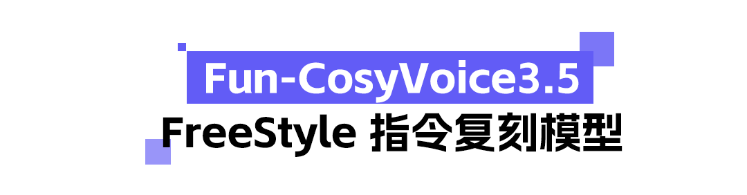 图片[1]-一句话即可自由生成！语音双模型上线-AI Express News