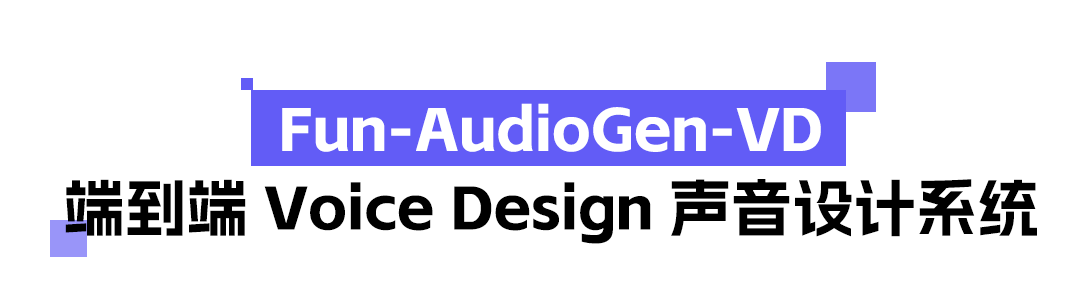 图片[5]-一句话即可自由生成！语音双模型上线-AI Express News