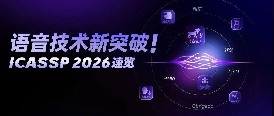 图片[10]-一句话即可自由生成！语音双模型上线-AI Express News