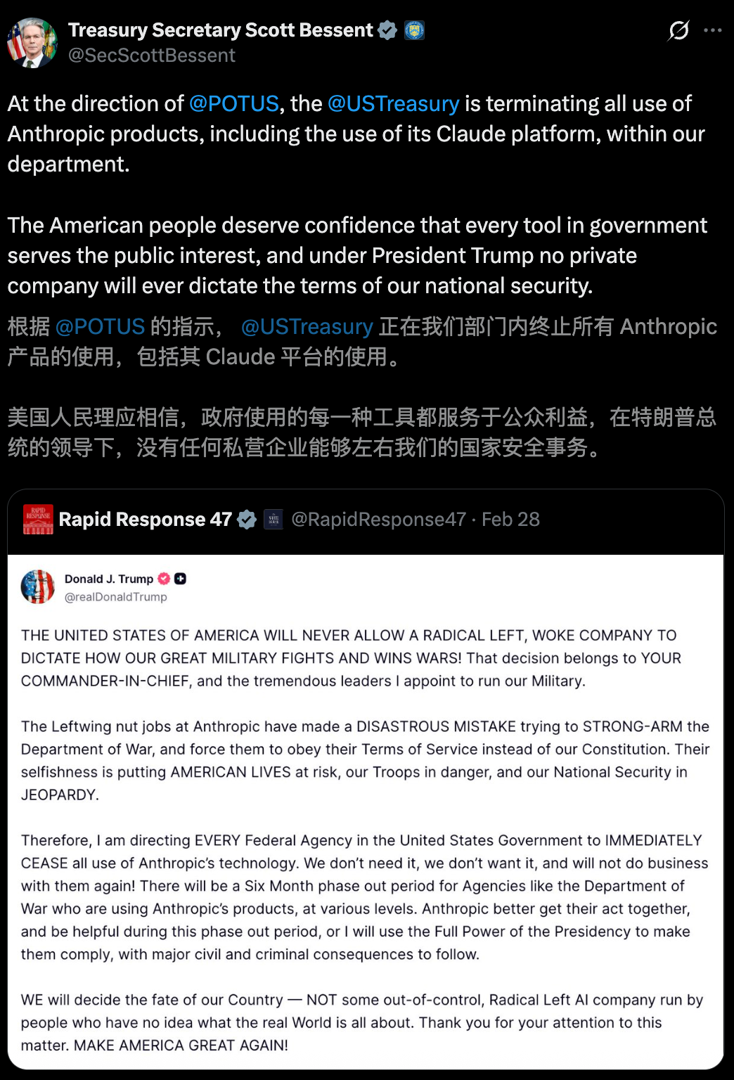 图片[24]-Claude全球宕机，机房爆炸！美财政部全面停用，恐遭英伟达断供-AI Express News