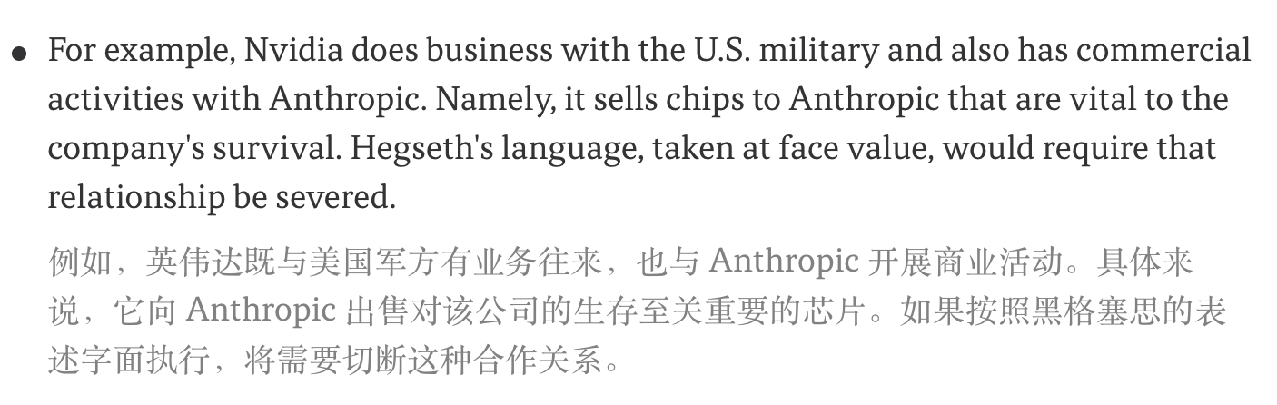 图片[41]-Claude全球宕机，机房爆炸！美财政部全面停用，恐遭英伟达断供-AI Express News