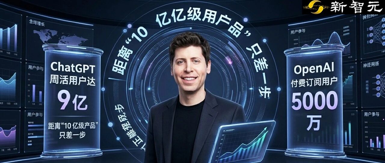 图片[1]-「10亿入口」只差一步！奥特曼拉上三巨头，1100亿美元算力圈地-AI Express News