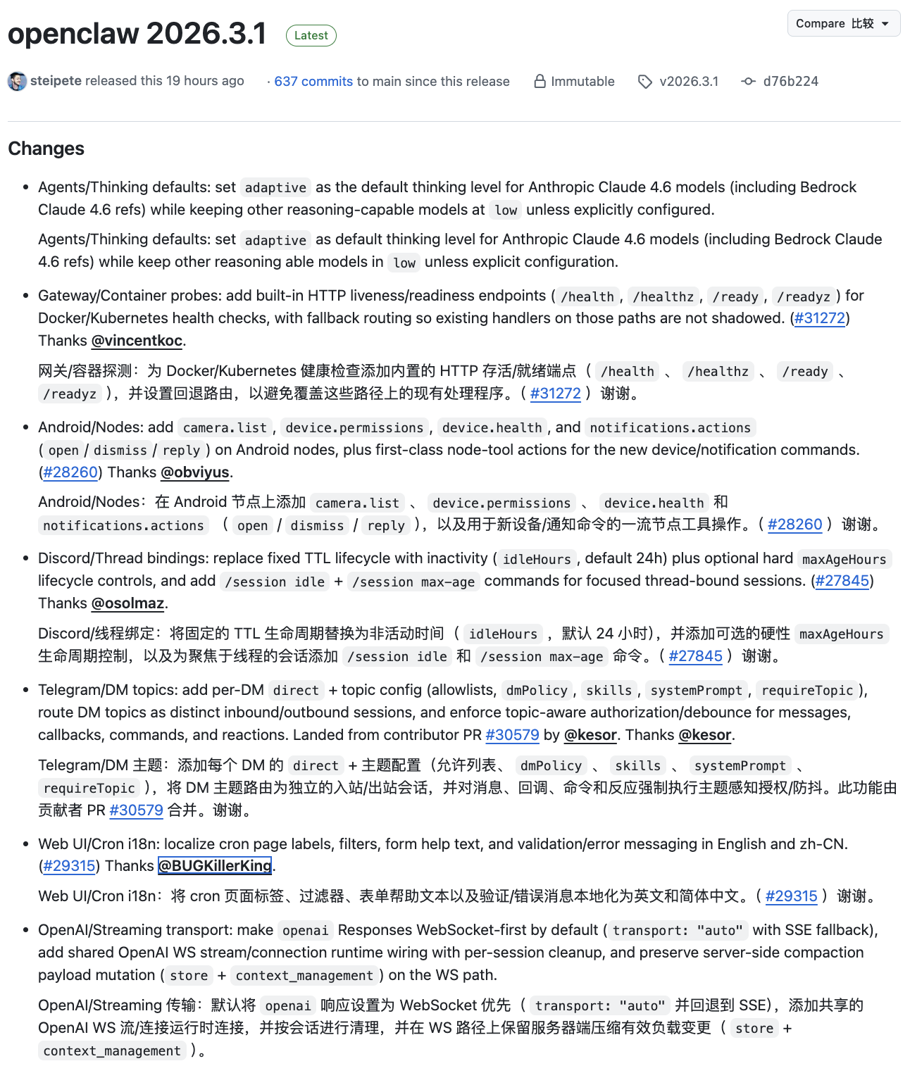 图片[1]-龙虾再进化！强化飞书表格技能，25.2万星登顶超越React/Linux-AI Express News