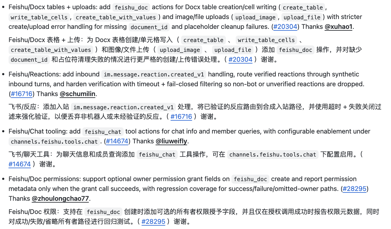 图片[9]-龙虾再进化！强化飞书表格技能，25.2万星登顶超越React/Linux-AI Express News