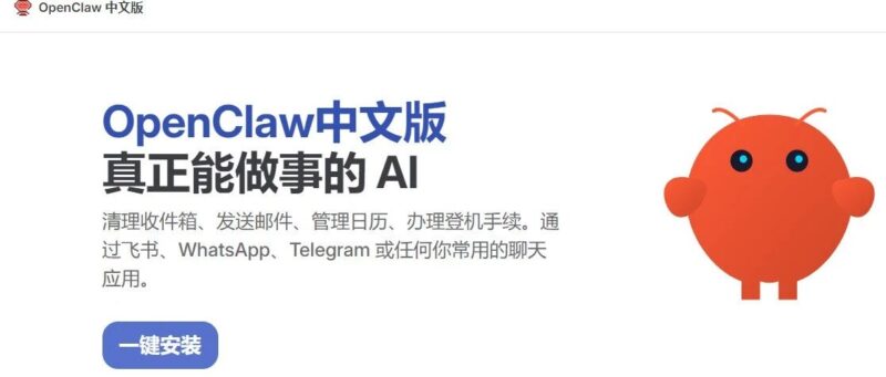 OpenClaw 登顶 GitHub:AI助手的胜利-AI Express News