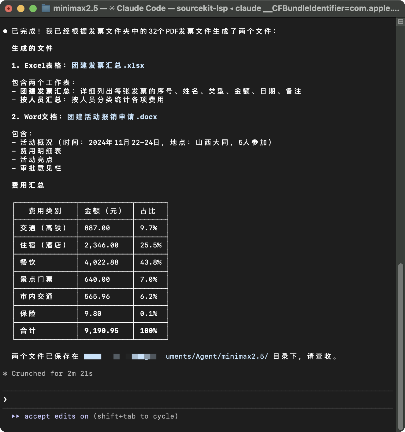 图片[9]-OpenClaw 之父多次点名！MiniMax M2.5 发布，国产 Agent 进入真干活时代。-AI Express News