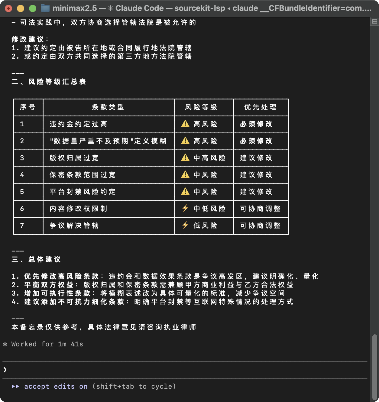 图片[11]-OpenClaw 之父多次点名！MiniMax M2.5 发布，国产 Agent 进入真干活时代。-AI Express News