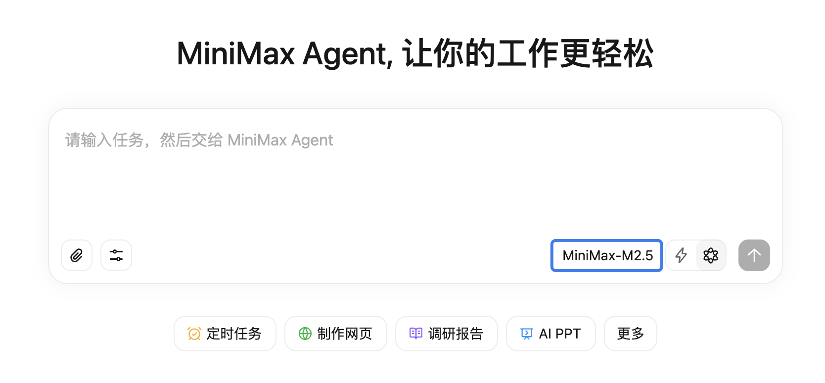 图片[12]-OpenClaw 之父多次点名！MiniMax M2.5 发布，国产 Agent 进入真干活时代。-AI Express News