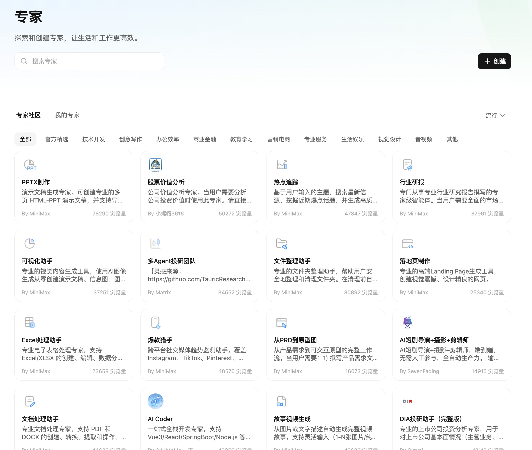 图片[13]-OpenClaw 之父多次点名！MiniMax M2.5 发布，国产 Agent 进入真干活时代。-AI Express News