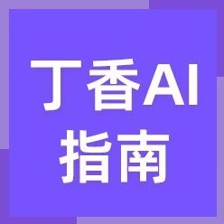 全球首个能写综述的 AI 来了,据说能和博导比一比-AI Express News