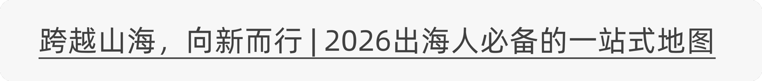 图片[8]-对话柠季汪洁：如果你的目标是赚钱，那出海这件事真的不要想了-AI Express News
