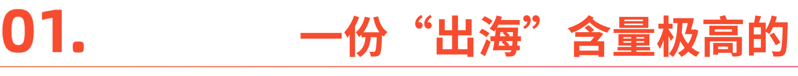 图片[2]-海外贡献73%，MiniMax给AI出海打了个样-AI Express News