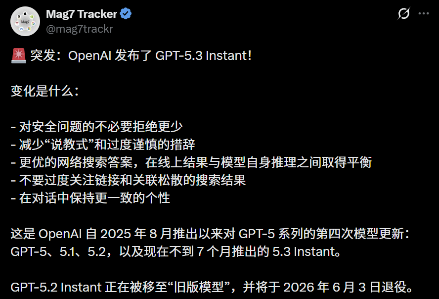 图片[3]-OpenAI连夜爆出GPT-5.4! 紧急上新GPT-5.3反击谷歌, AI爹味治好了-AI Express News