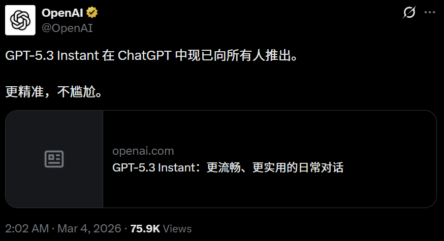 图片[2]-OpenAI连夜爆出GPT-5.4! 紧急上新GPT-5.3反击谷歌, AI爹味治好了-AI Express News