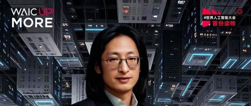 独家观点｜哲学家余明锋&科学家李楠：一个怕孩子没了基本功，一个怕人类忘了问根本问题-AI Express News