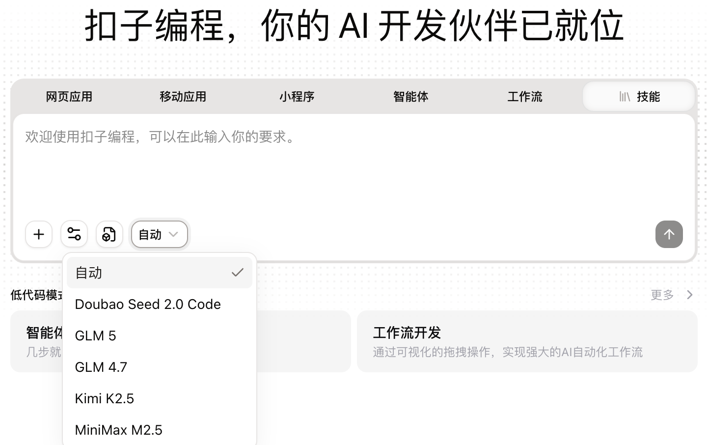 图片[4]-扣子 X OpenClaw高玩集结！全网超人气博主，直播带你养虾！-AI Express News