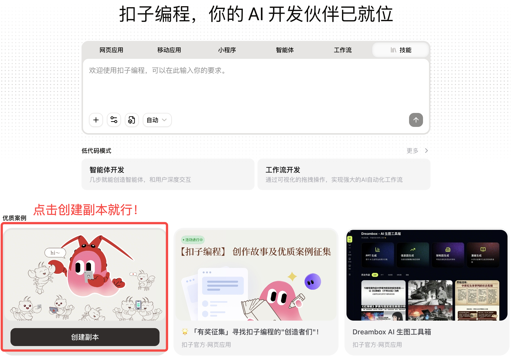 图片[6]-扣子 X OpenClaw高玩集结！全网超人气博主，直播带你养虾！-AI Express News