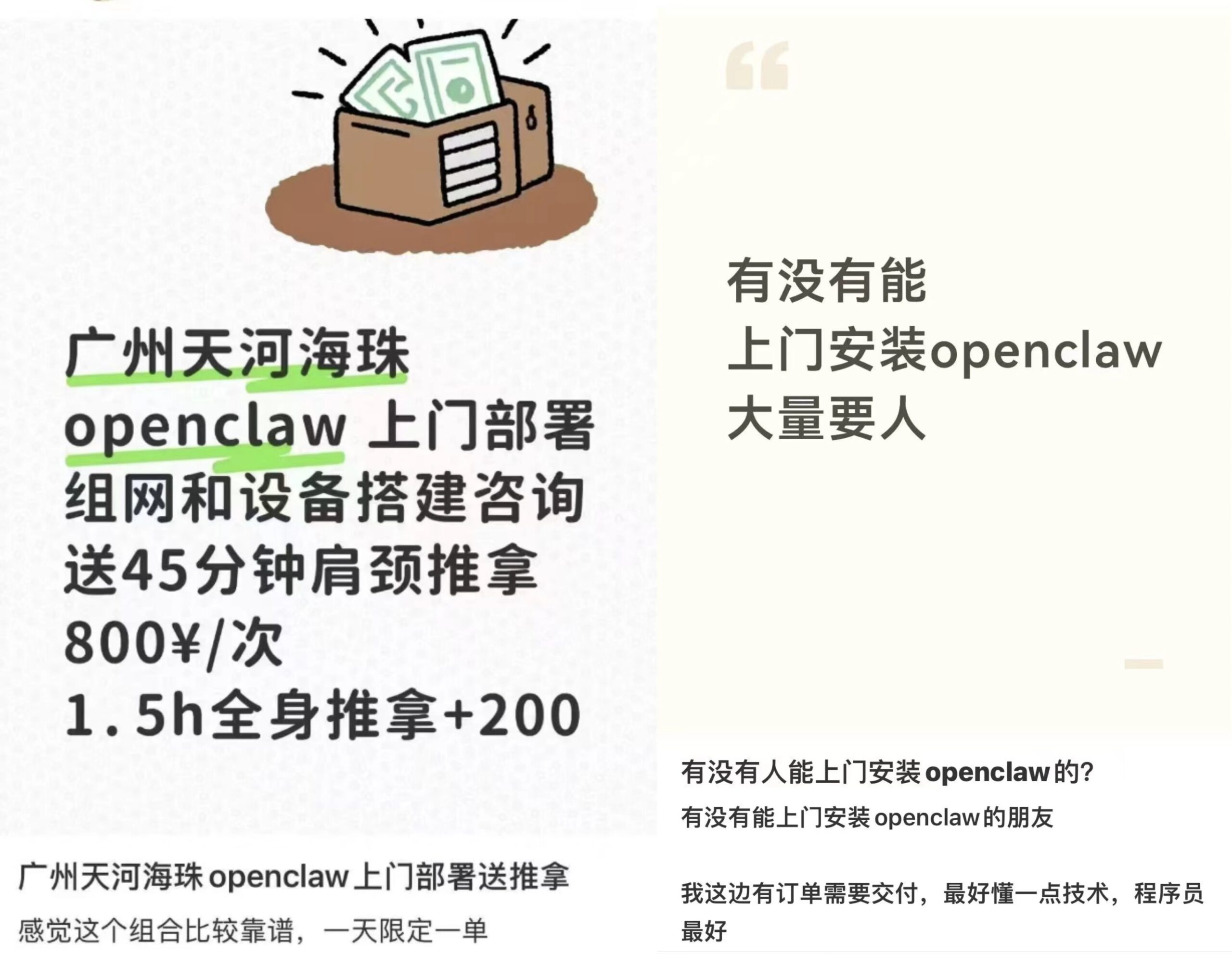 图片[2]-龙虾部署不求人，还附5个OpenClaw必备技能-AI Express News
