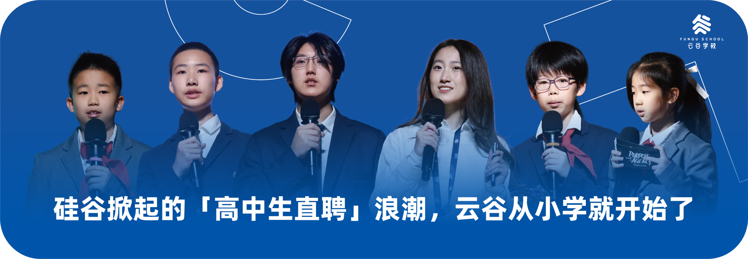 图片[8]-新年开学前一天，马老师和阿里蚂蚁核心团队全来了，讨论的话题只有一个：AI时代已经快速到来，云谷应该为孩子们做出什么改变-AI Express News