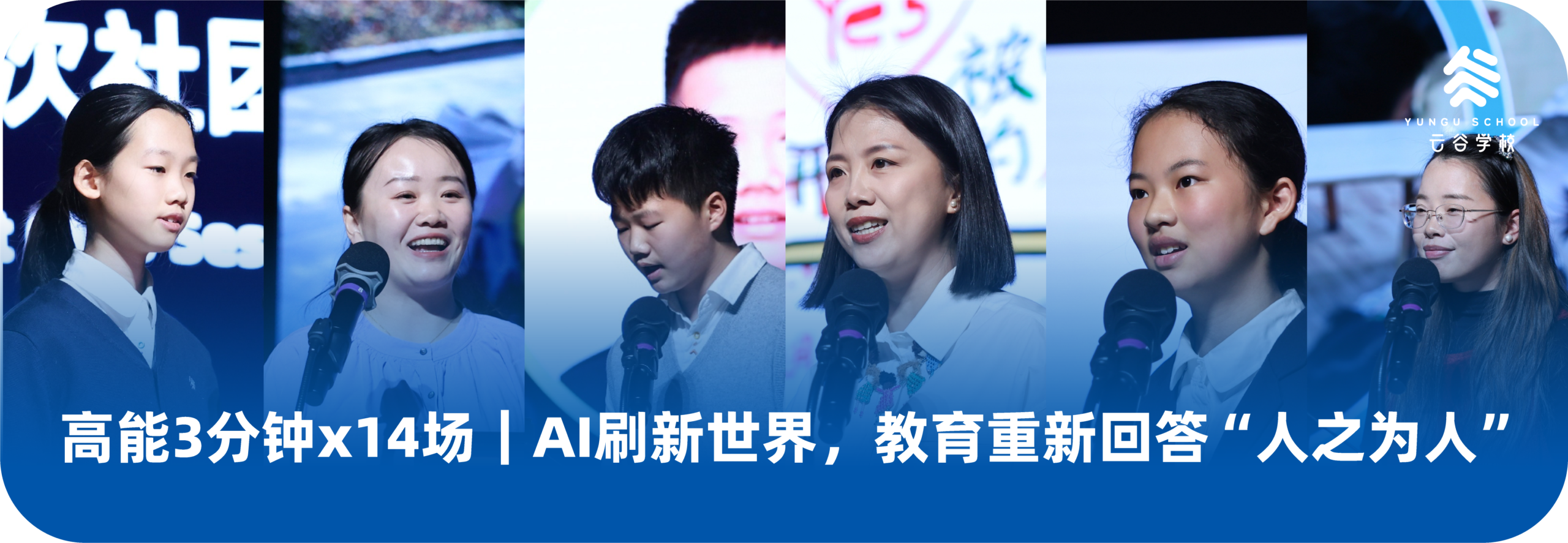 图片[9]-新年开学前一天，马老师和阿里蚂蚁核心团队全来了，讨论的话题只有一个：AI时代已经快速到来，云谷应该为孩子们做出什么改变-AI Express News