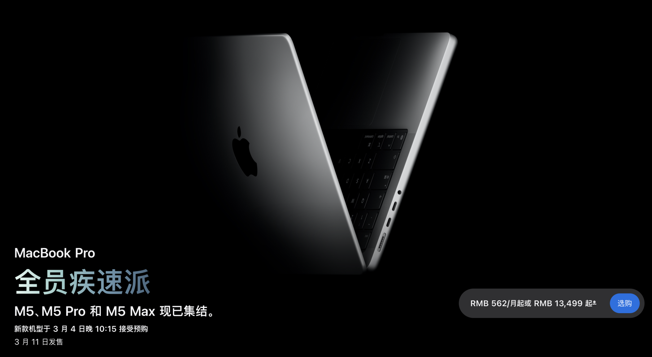 图片[2]-AI性能提升超4倍！MacBook Pro现已上架M5 Pro/Max版本-AI Express News