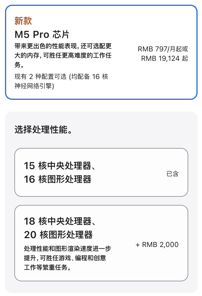 图片[6]-AI性能提升超4倍！MacBook Pro现已上架M5 Pro/Max版本-AI Express News