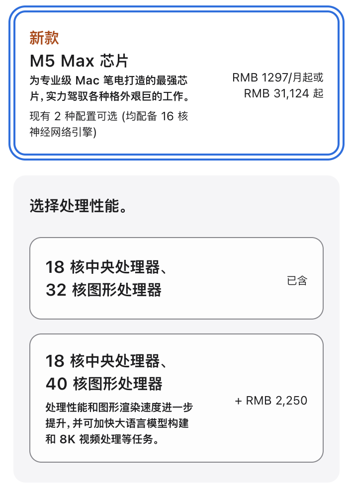 图片[7]-AI性能提升超4倍！MacBook Pro现已上架M5 Pro/Max版本-AI Express News