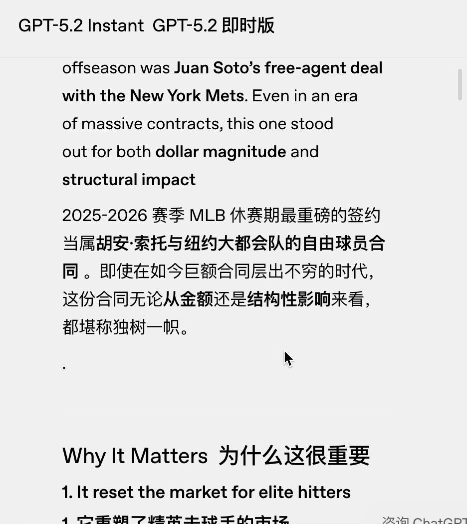 图片[9]-GPT-5.3 Instant上线：ChatGPT终于不说教了-AI Express News