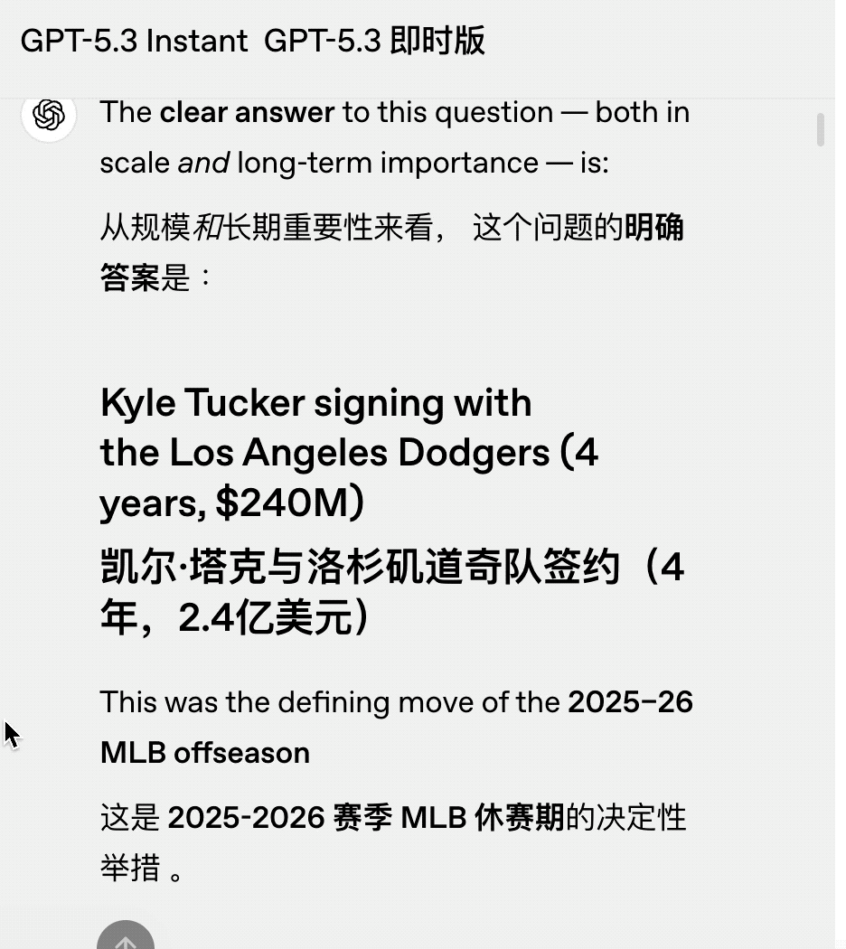 图片[10]-GPT-5.3 Instant上线：ChatGPT终于不说教了-AI Express News