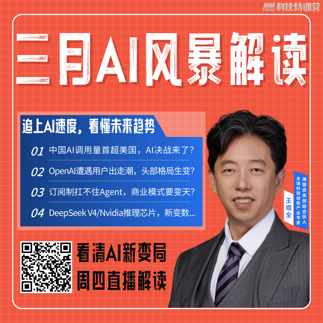 图片[6]-年亏80亿的OpenAI，却融资1100亿美元！但最大威胁来自中国-AI Express News