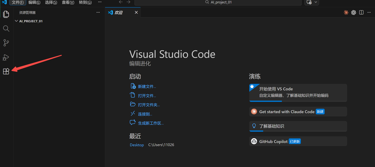 图片[8]-10个简单步骤，陪你快速上手AI编程-AI Express News