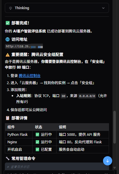图片[44]-10个简单步骤，陪你快速上手AI编程-AI Express News