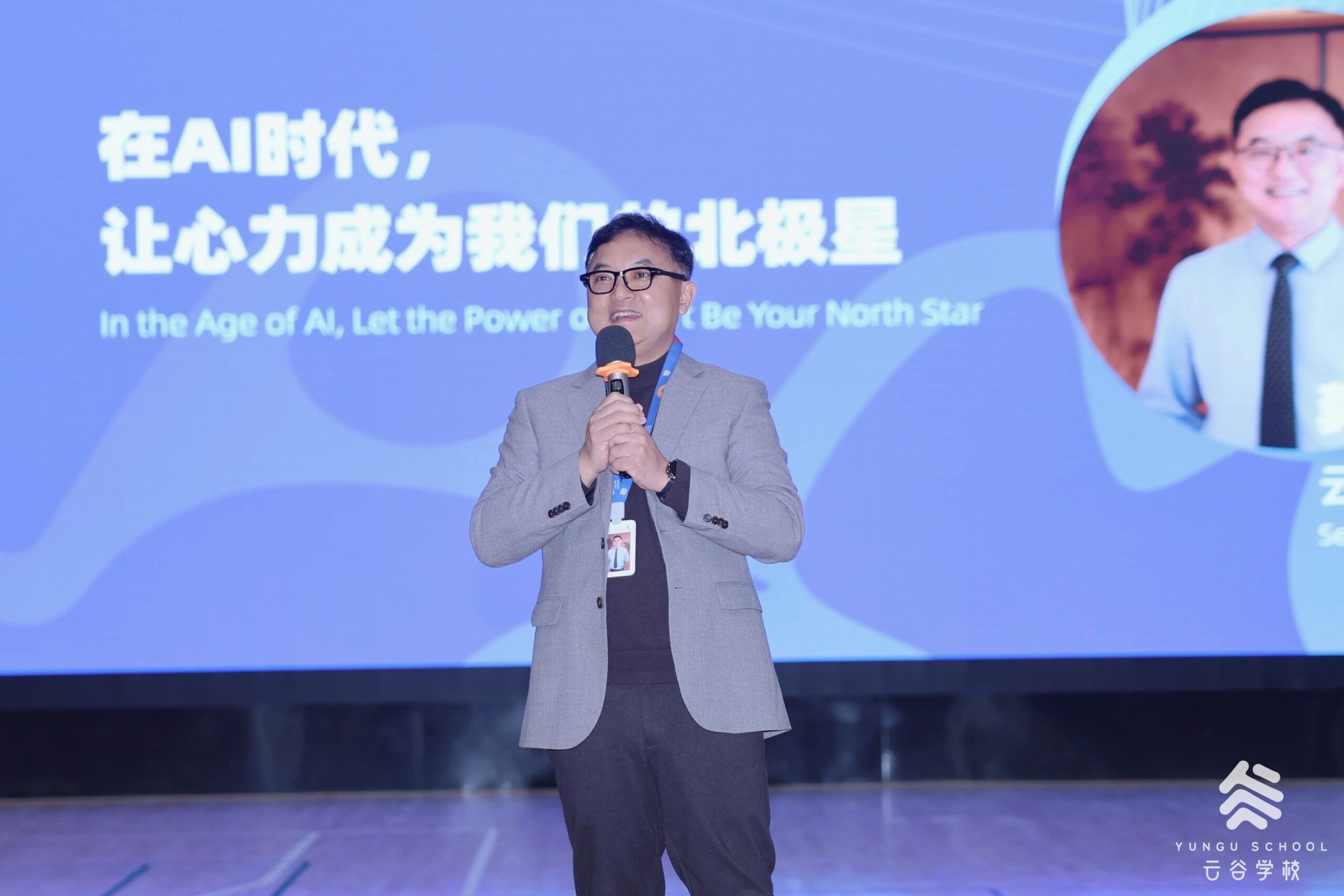 图片[6]-云谷中学部校长龚姚东：AI风起云涌的时代，请照顾好你的「心」-AI Express News