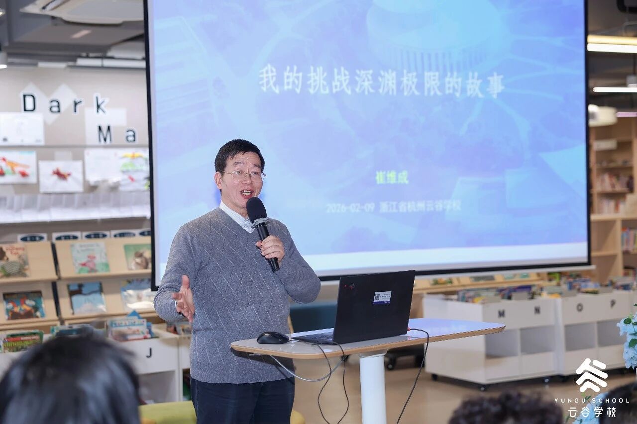 图片[7]-云谷中学部校长龚姚东：AI风起云涌的时代，请照顾好你的「心」-AI Express News