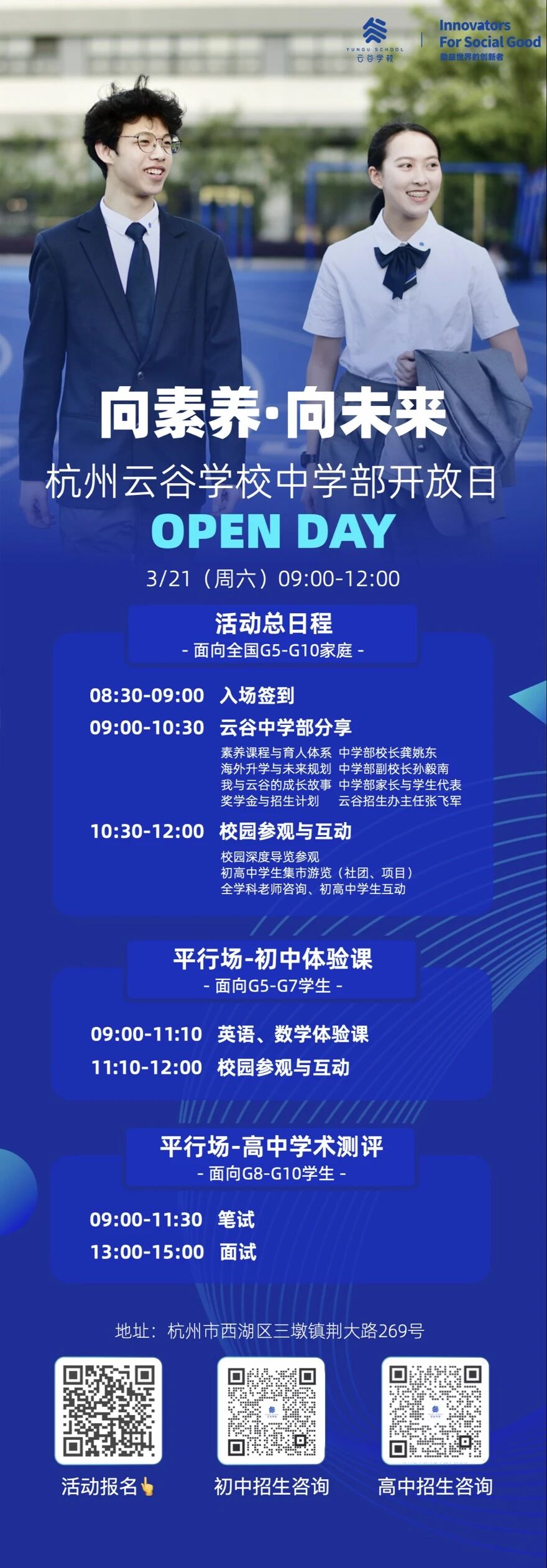 图片[23]-云谷中学部校长龚姚东：AI风起云涌的时代，请照顾好你的「心」-AI Express News