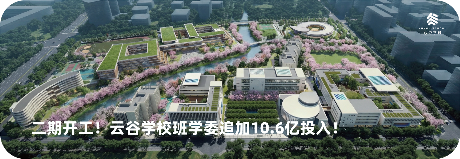 图片[25]-云谷中学部校长龚姚东：AI风起云涌的时代，请照顾好你的「心」-AI Express News