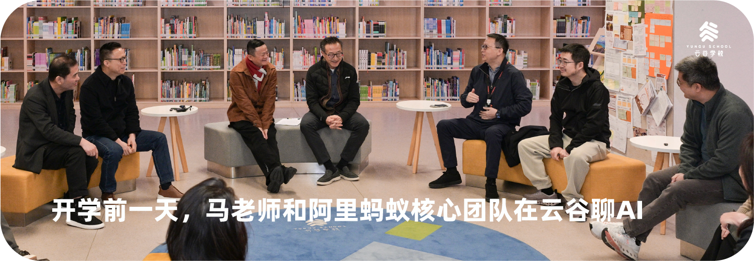 图片[26]-云谷中学部校长龚姚东：AI风起云涌的时代，请照顾好你的「心」-AI Express News