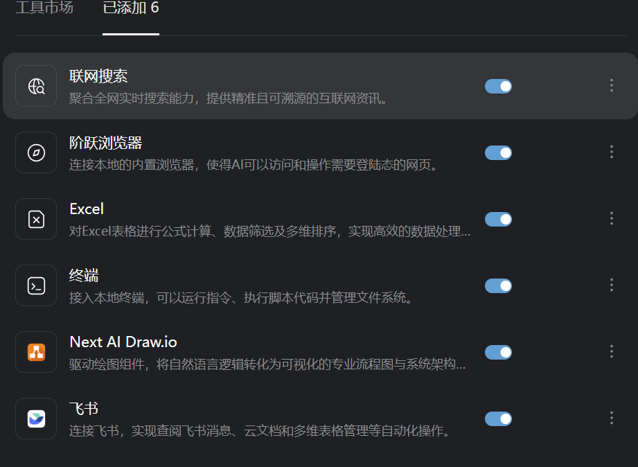 图片[3]-再推荐一款不输OpenClaw的应用：免费且好用-AI Express News