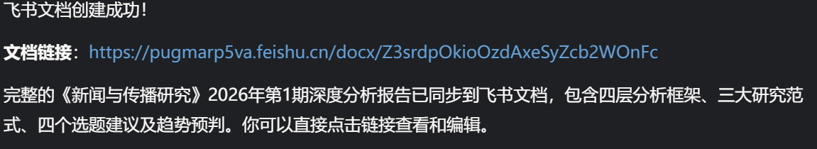 图片[4]-再推荐一款不输OpenClaw的应用：免费且好用-AI Express News