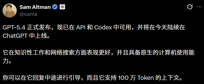 图片[2]-OpenAI深夜祭出GPT-5.4，暴击Claude！原生操控电脑，打工人悬了-AI Express News