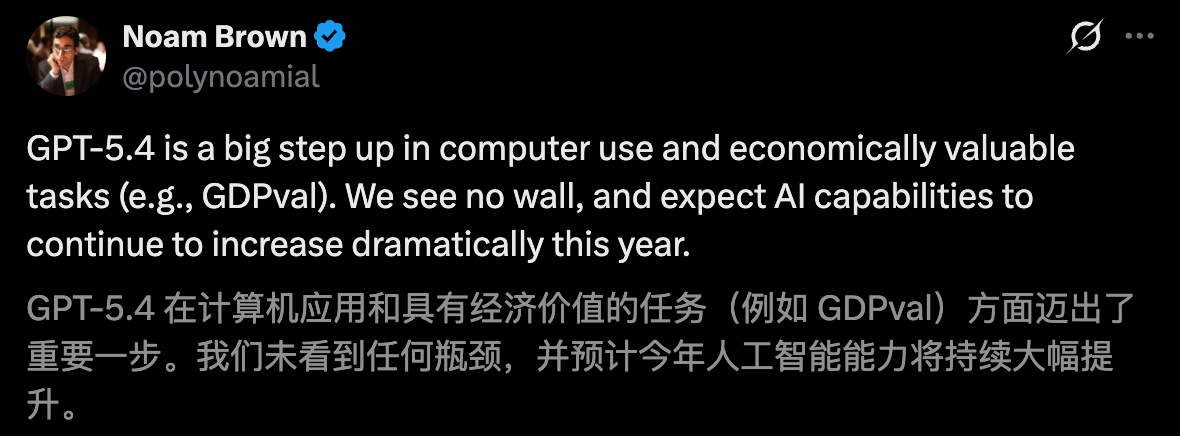 图片[15]-OpenAI深夜祭出GPT-5.4，暴击Claude！原生操控电脑，打工人悬了-AI Express News