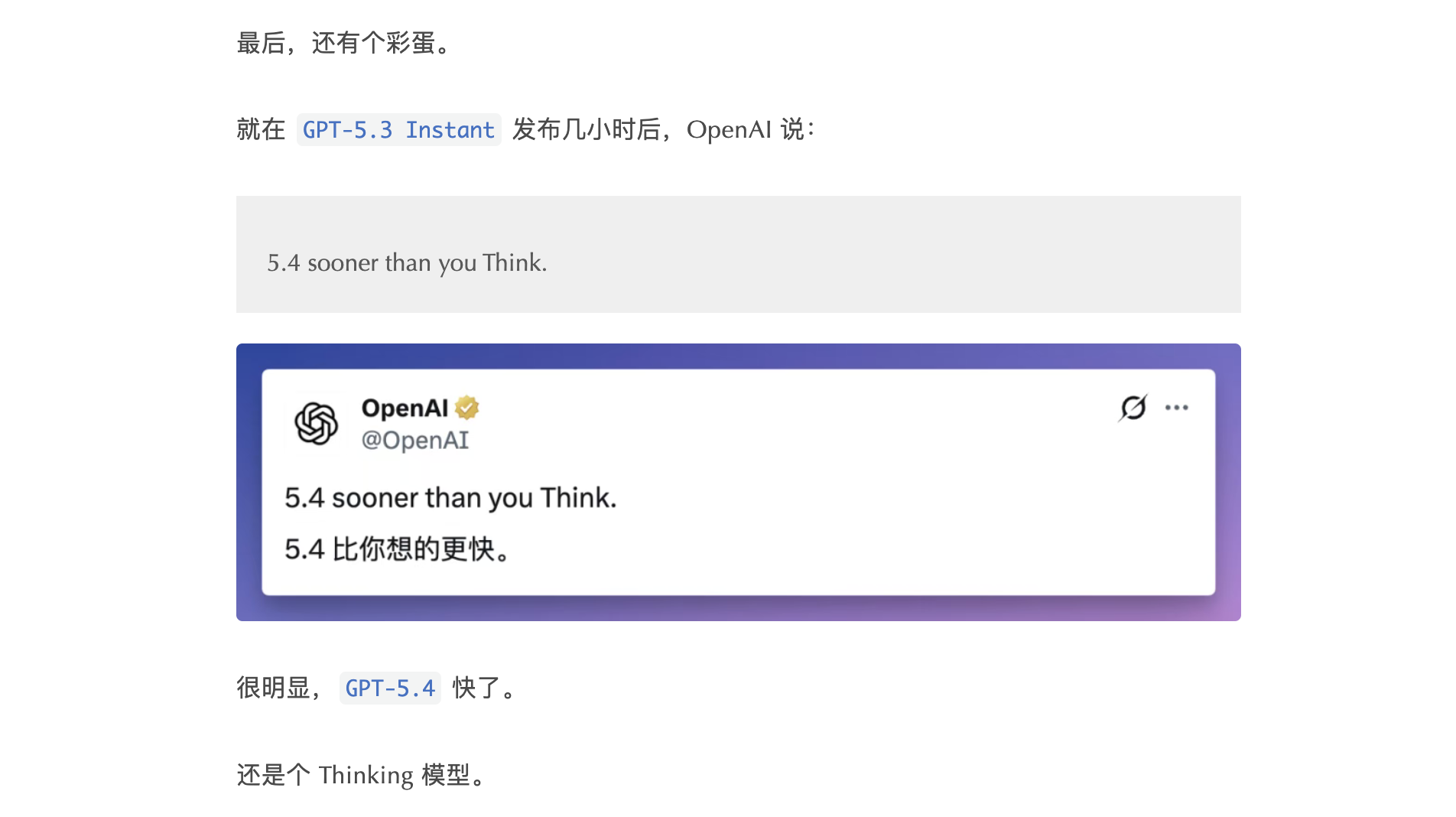 图片[1]-刚刚，GPT-5.4 突袭上线！百万上下文，AI 操作电脑，首次超越人类！-AI Express News