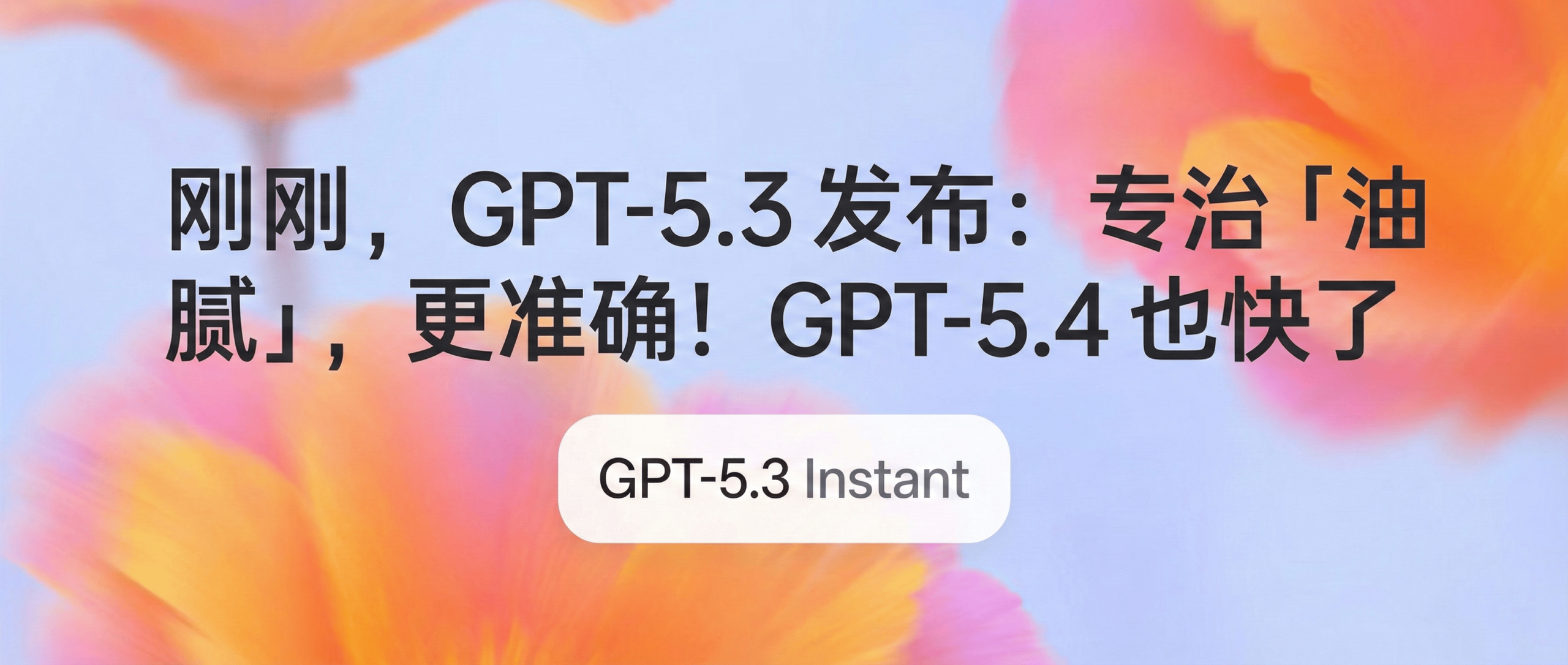 图片[8]-刚刚，GPT-5.4 突袭上线！百万上下文，AI 操作电脑，首次超越人类！-AI Express News