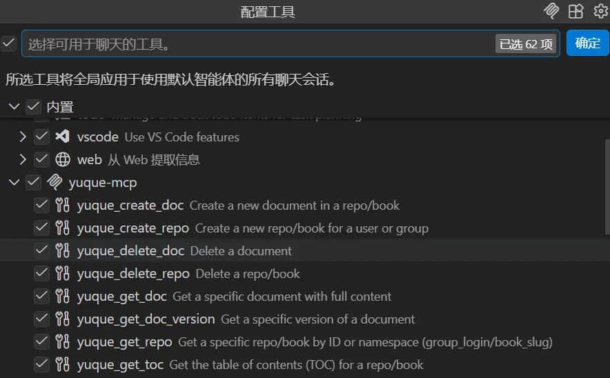 图片[6]-语雀 MCP 安装与使用指南-Windows 版-AI Express News