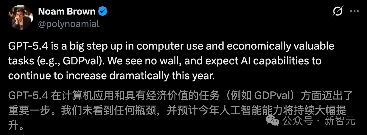 图片[29]-OpenAI深夜祭出GPT-5.4！原生操控电脑，打工人悬了-AI Express News