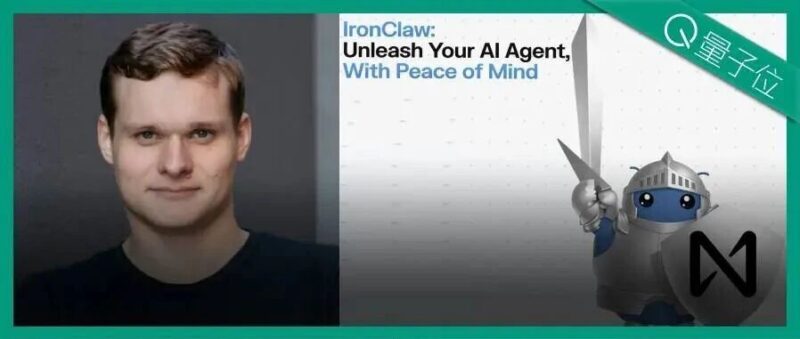 Transformer论文作者重造龙虾，Rust搓出钢铁版，告别OpenClaw裸奔漏洞-AI Express News