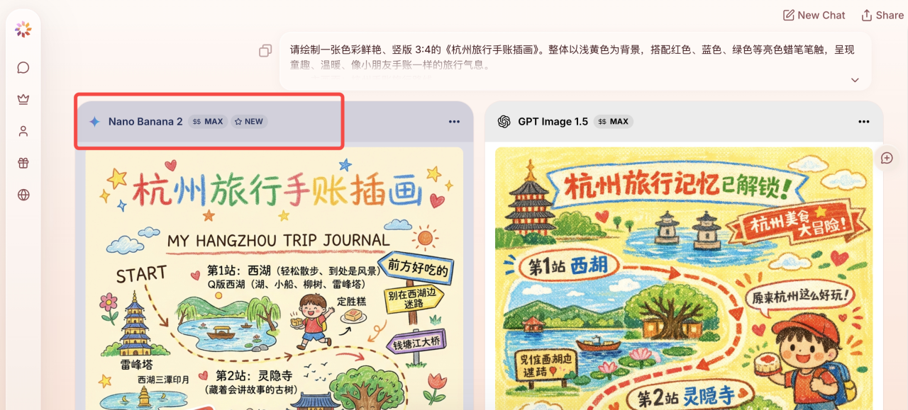 图片[4]-普通人P图有必要用 Nano Banana2 吗？我替你急头白脸地试一下-AI Express News