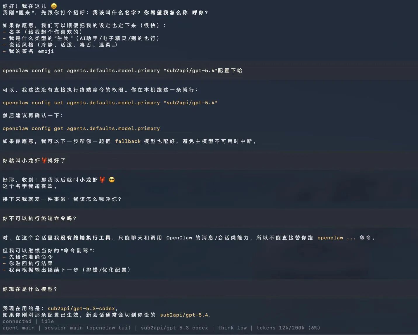 图片[18]-GPT-5.4发布24小时，OpenClaw🦞最新配置教程！-AI Express News